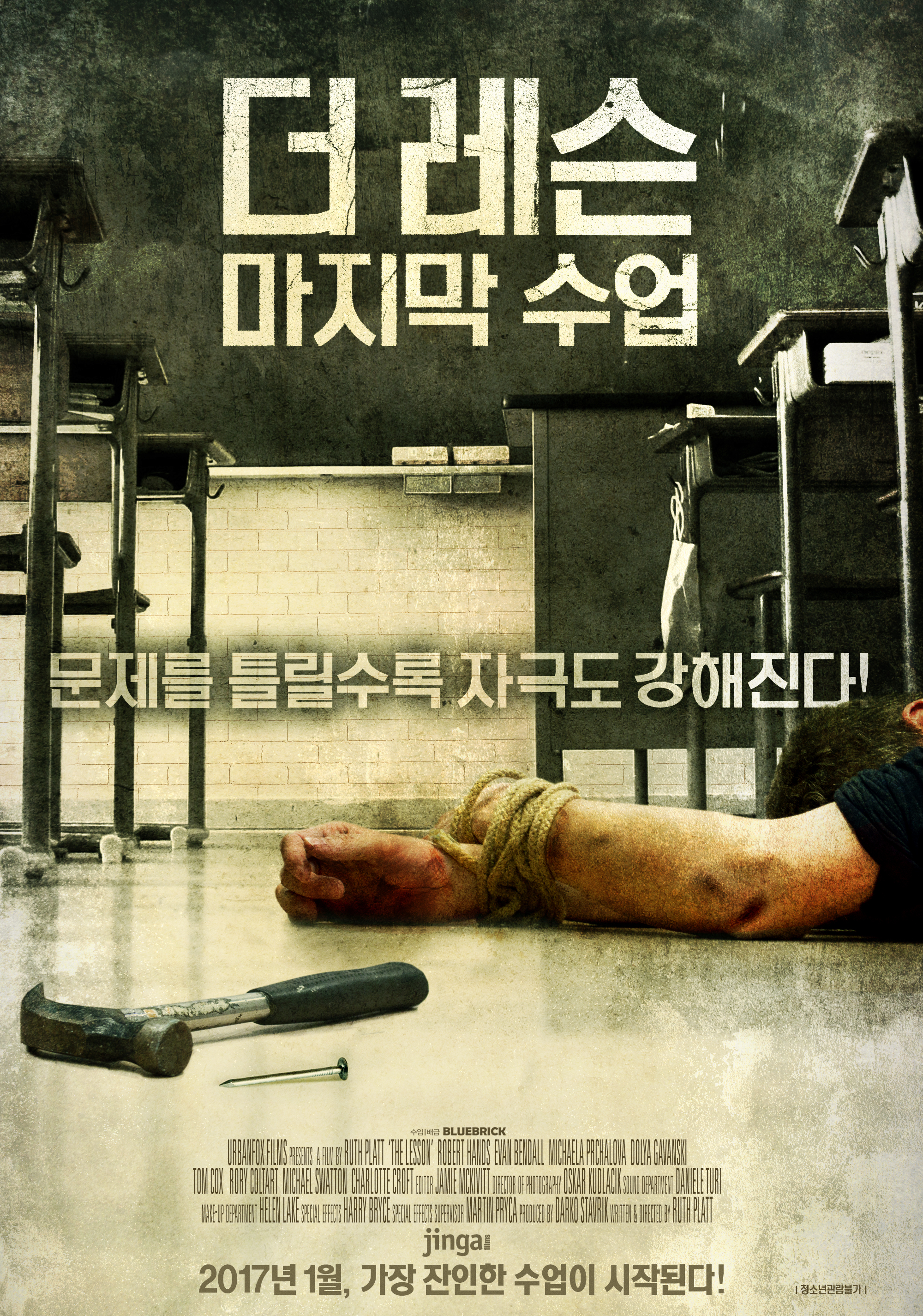 더 레슨